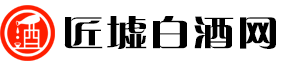 匠墟白酒网